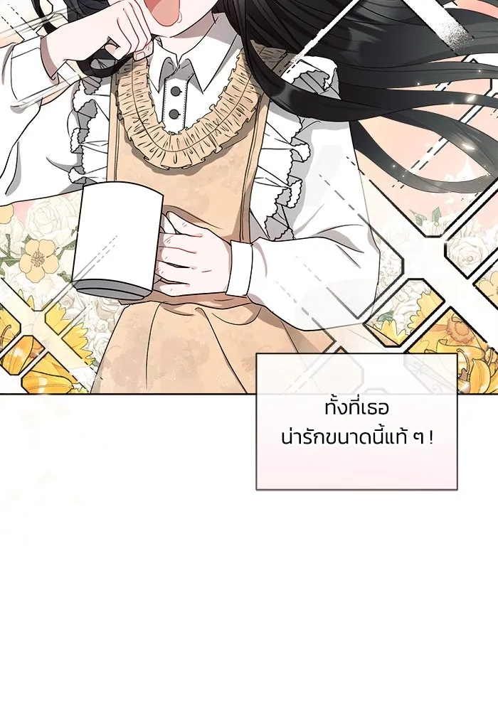 แอชสตาร์ต ตอนที่ 1 รูปที่ 49