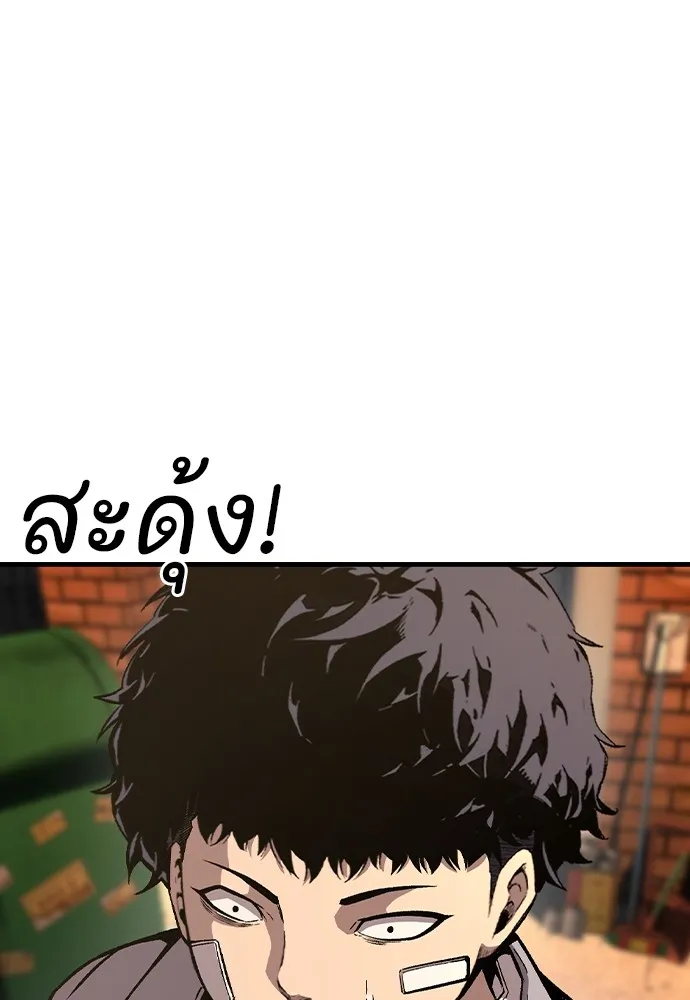 King Game ตอนที่ 76 ฮวังมูเจ (10) รูปที่ 80