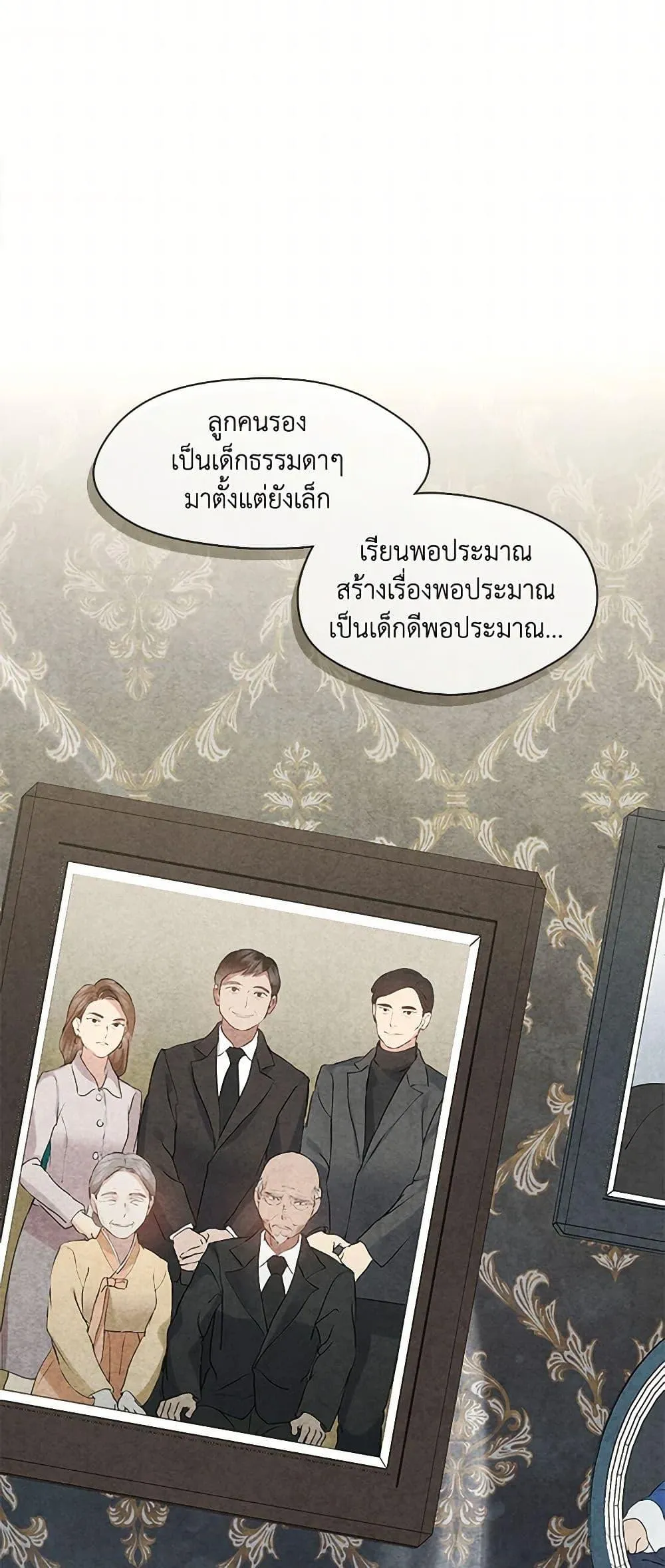 Afterlife Diner ร_านอาหารหล_งความตาย ตอนที่ ตอนที่ 58 รูปที่ 24
