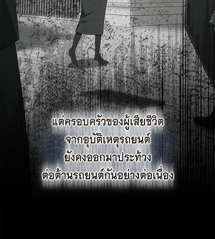 สัญญารักฉบับสุดท้าย ตอนที่ 25 รูปที่ 17