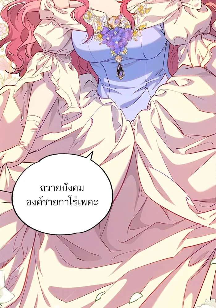 หวานใจสุดโหดโหมดเชื่อง ตอนที่ 56 รูปที่ 49