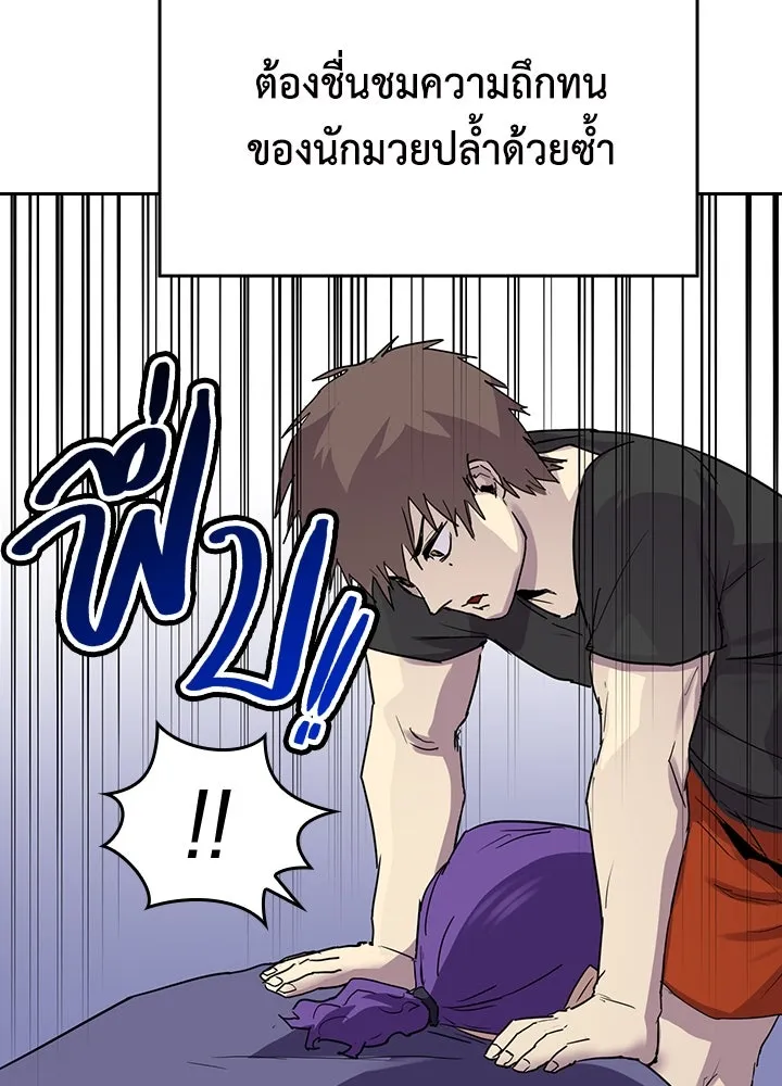 นักเลงกระจอกย้อนเวลามาทวงแค้น ตอนที่ 65 รูปที่ 94