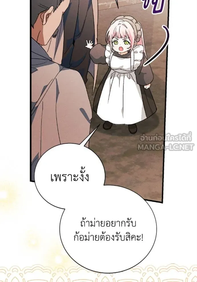 รักนะคะ ป๊ะป๋า ตอนที่ 37 รูปที่ 38