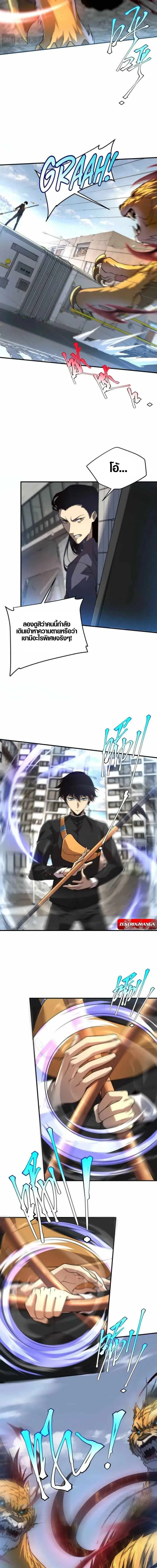 Awakening the Purple Thunder at the Beginning โลกผ_ม_พล_งพ_เศษ เร_มต_นปล_กพล_งเทพอ_สน_สวรรค_ ตอนที่ ตอนที่ 6 รูปที่ 3