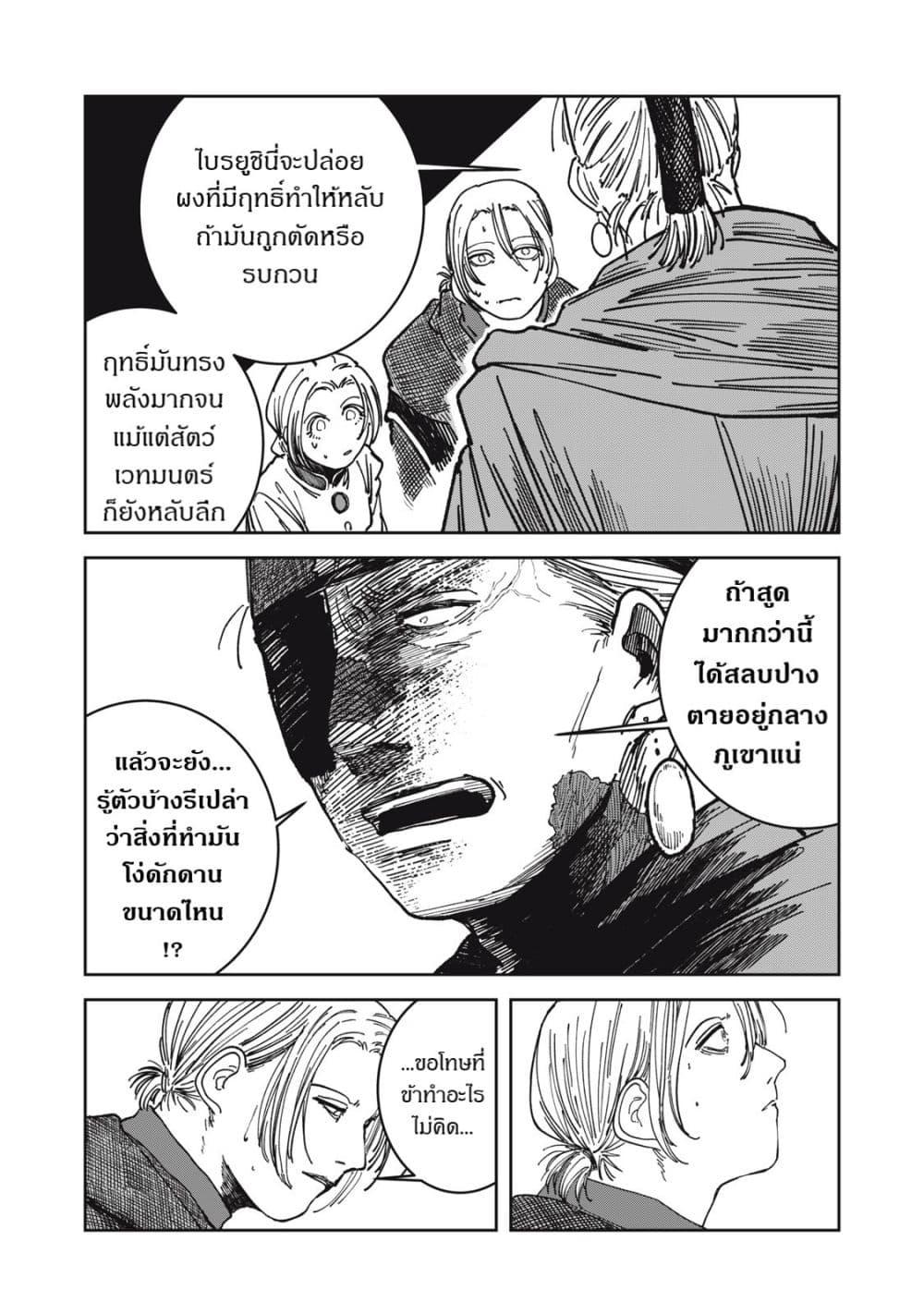 Manga-lc-com อ่านมังงะ อ่านการ์ตูน ออนไลน์ ฟรี Isekai Henkyo Meshi ตอนที่ 1 2 3 4 5 6 7 8 9 10 11 12 13 14 ฟรี ไม่มีโฆษณา Manga-lc - อ่าน มังงะ อ่าน การ์ตูน ออนไลน์ อ่านมังงะ ฟรี