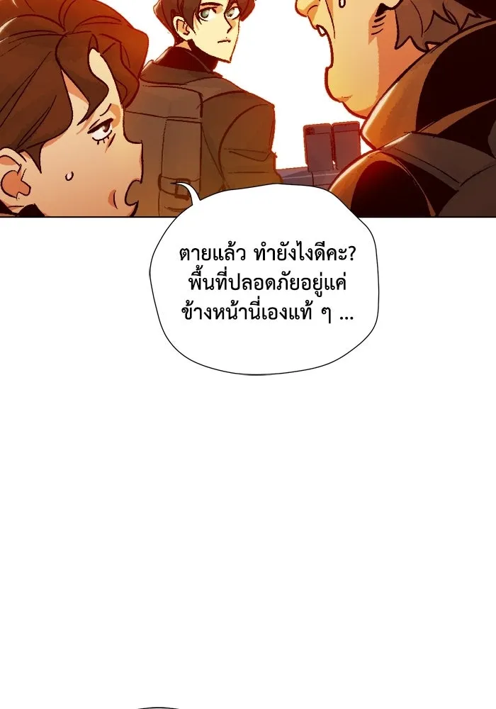 The Lone Necromancer ตอนที่ 19 รูปที่ 97