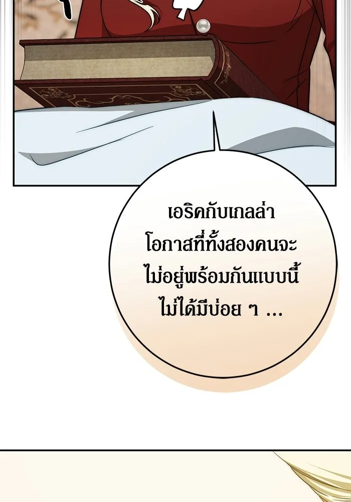 เบื้องหลังรอยยิ้มของเจ้าหญิง ตอนที่ 98 รูปที่ 59