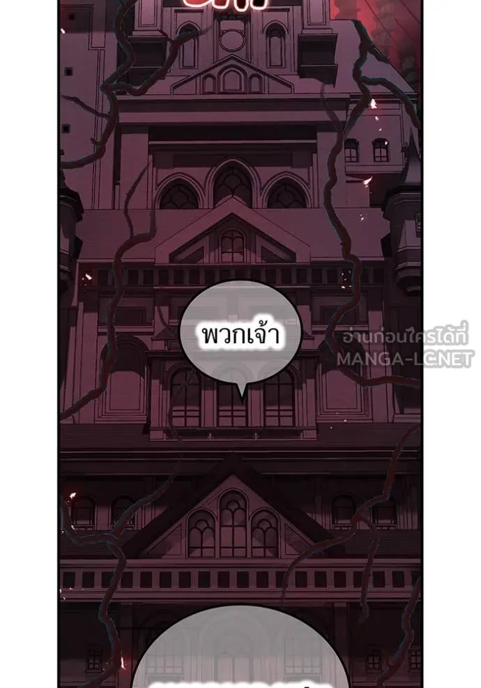 ฮันเตอร์สกิลโกง ตอนที่ 70 รูปที่ 39