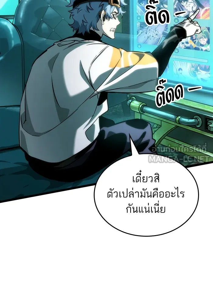 หลังวันสิ้นโลก ตอนที่ 109 รูปที่ 96