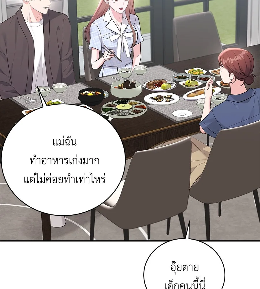 คิมหันต์นิรันดร ตอนที่ 50 รูปที่ 50