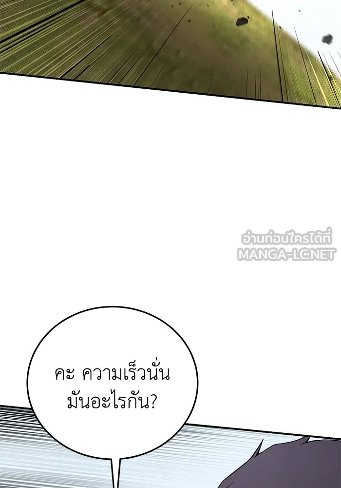 ยอดนักดาบผู้โอบอุ้มดารา ตอนที่ 31 รูปที่ 129