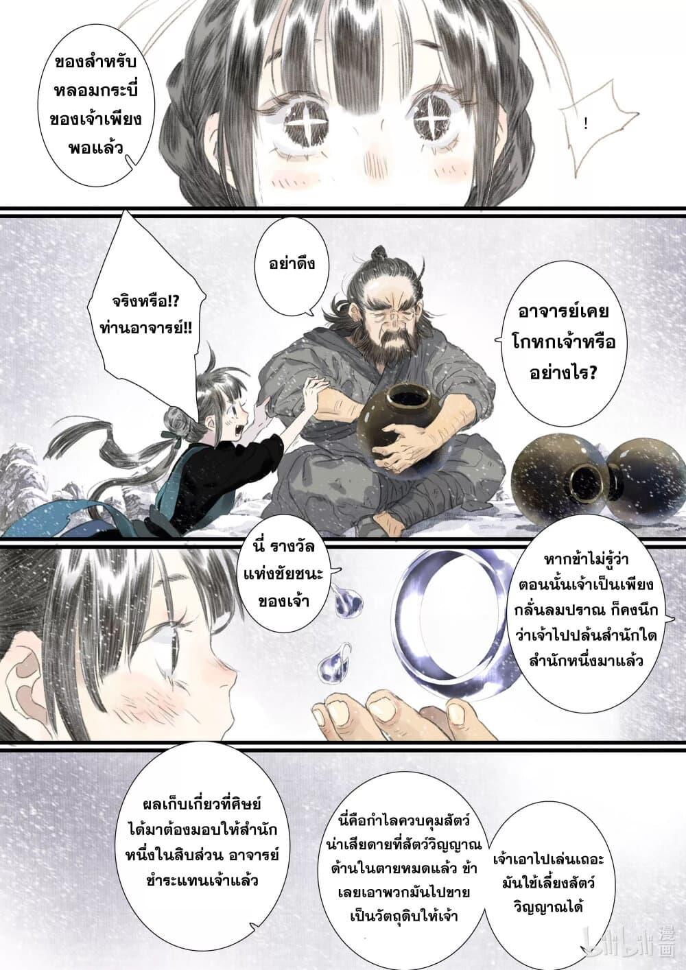 Manga-lc-com อ่านมังงะ อ่านการ์ตูน ออนไลน์ ฟรี Song of the Sky Walkers ลำนำของผู้ล่องนภา ตอนที่ 1 2 3 4 5 6 7 8 9 10 11 12 13 14 ฟรี ไม่มีโฆษณา Manga-lc - อ่าน มังงะ อ่าน การ์ตูน ออนไลน์ อ่านมังงะ ฟรี