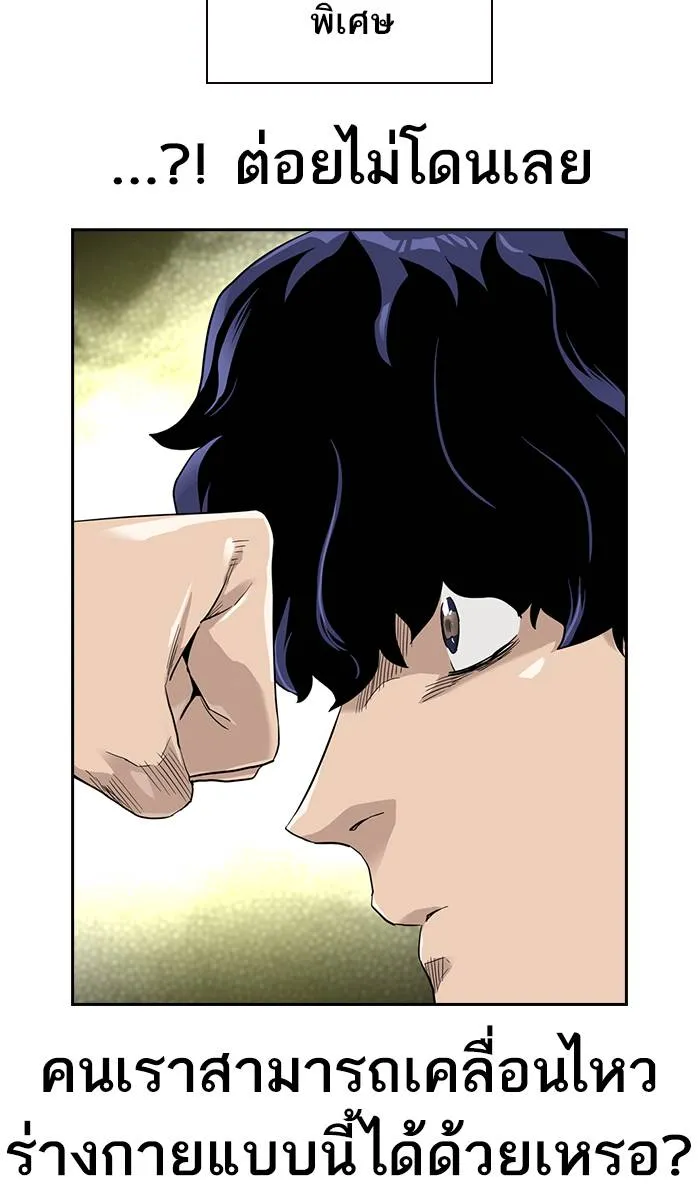 To not die ตอนที่ 40 รูปที่ 44