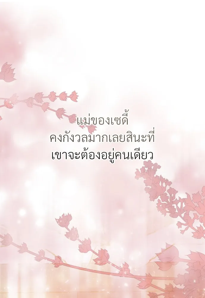 จักรพรรดิคลั่งรักที่เด็กกว่าฉันพันปี ตอนที่ 4 รูปที่ 80
