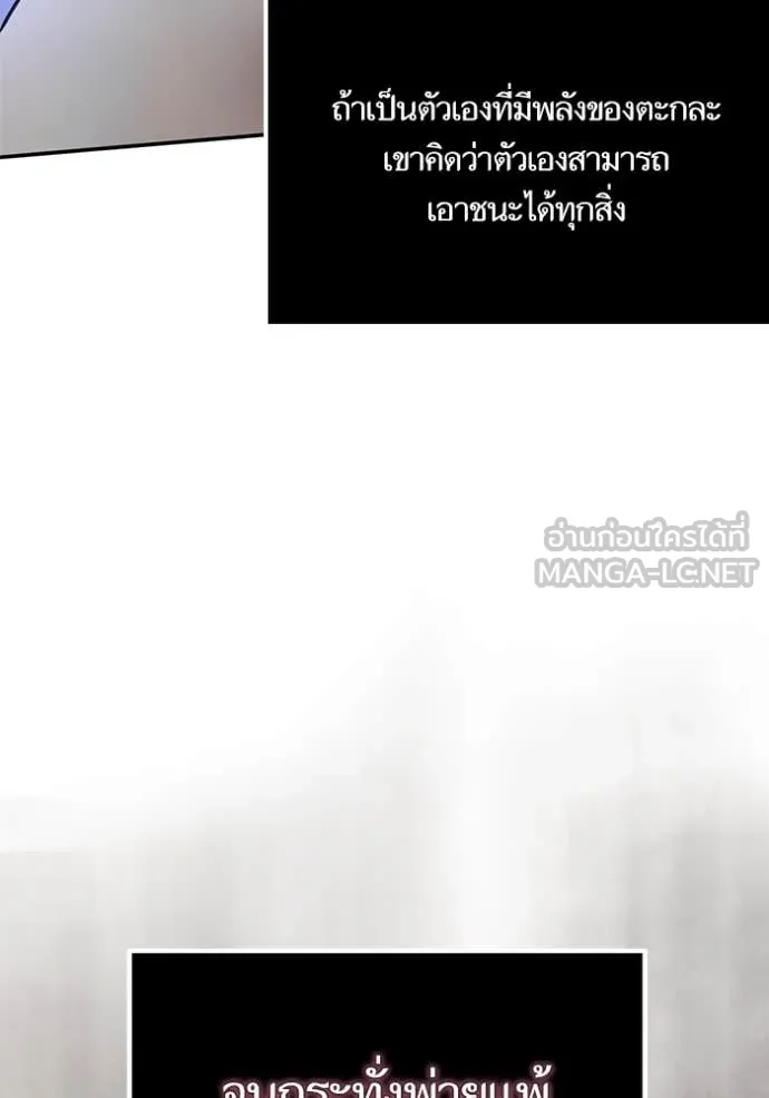 Return to Player ตอนที่ 194 รูปที่ 120