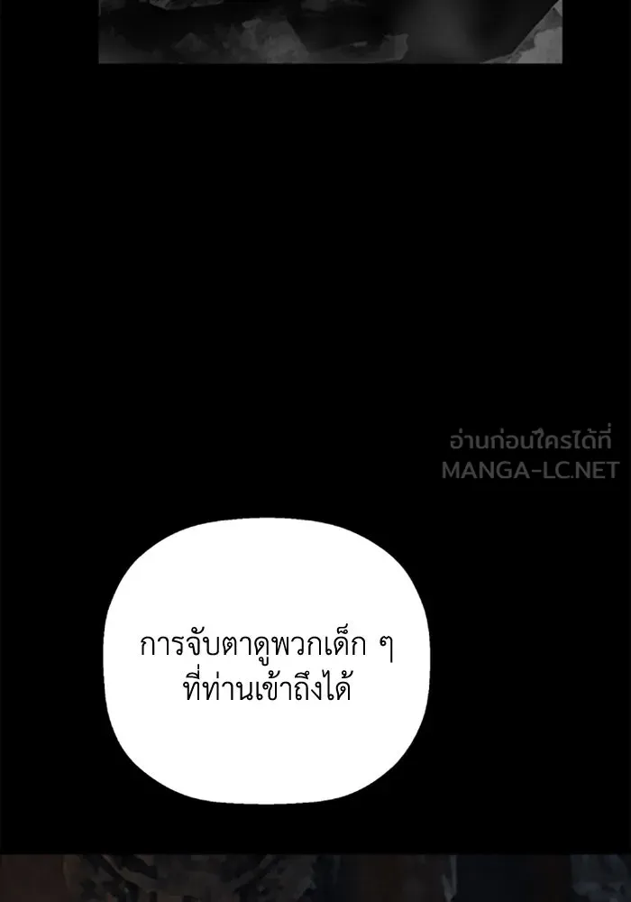 มัมหมีจ๋าหนูมาแบ๊ว ตอนที่ 26 รูปที่ 96