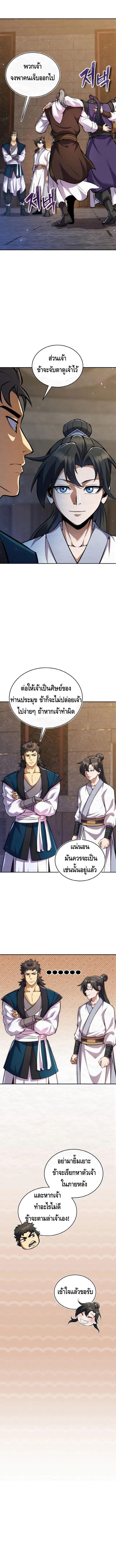 Manga-lc-com อ่านมังงะ อ่านการ์ตูน ออนไลน์ ฟรี The Youngest Disciple of the Murim Alliance Leader ตอนที่ 1 2 3 4 5 6 7 8 9 10 11 12 13 14 ฟรี ไม่มีโฆษณา Manga-lc - อ่าน มังงะ อ่าน การ์ตูน ออนไลน์ อ่านมังงะ ฟรี