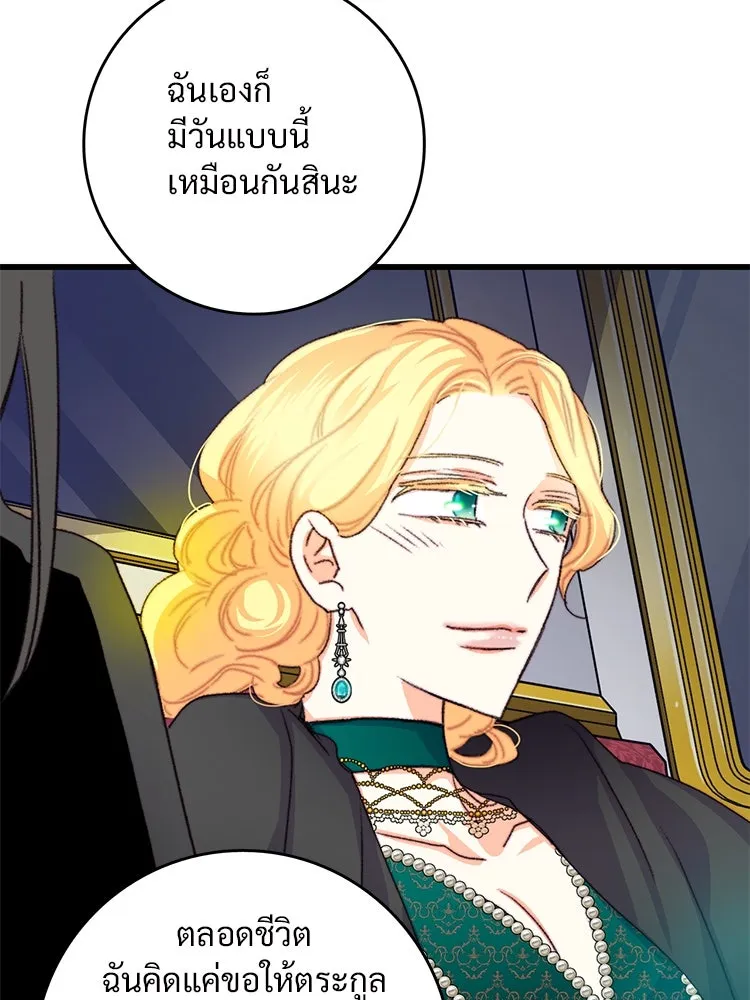 Bring the Love ตอนที่ 74 รูปที่ 46