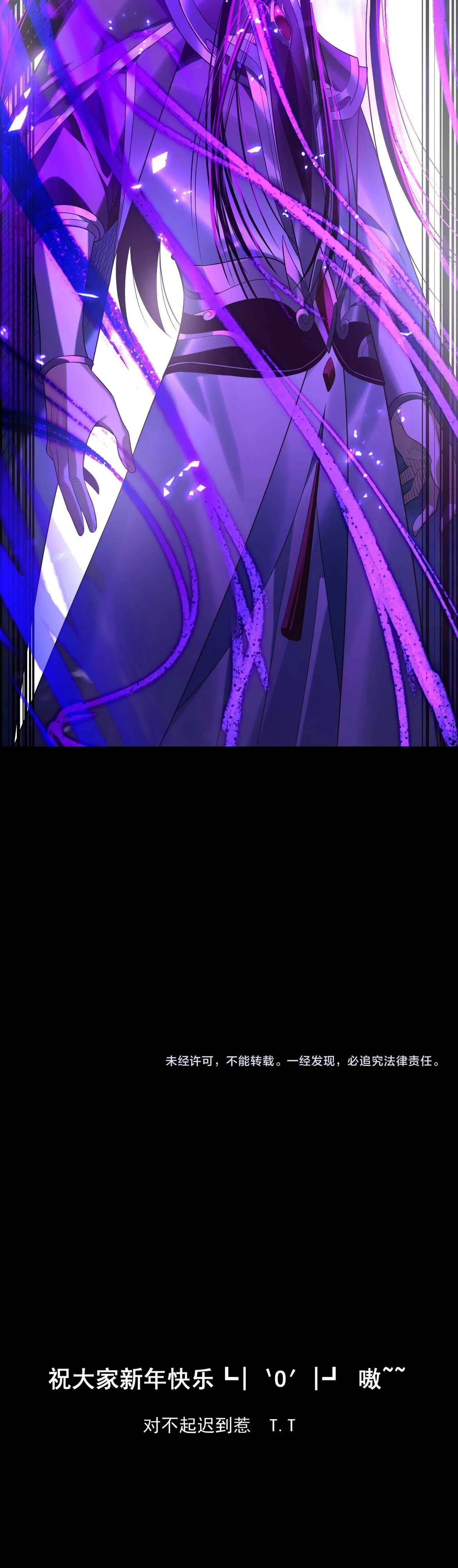 I Am the Fated Villain ตอนที่ ตอนที่ 223 รูปที่ 17