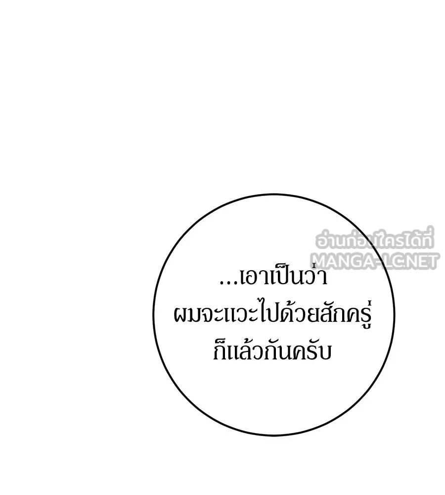 เบื้องหลังรอยยิ้มของเจ้าหญิง ตอนที่ 8 รูปที่ 33