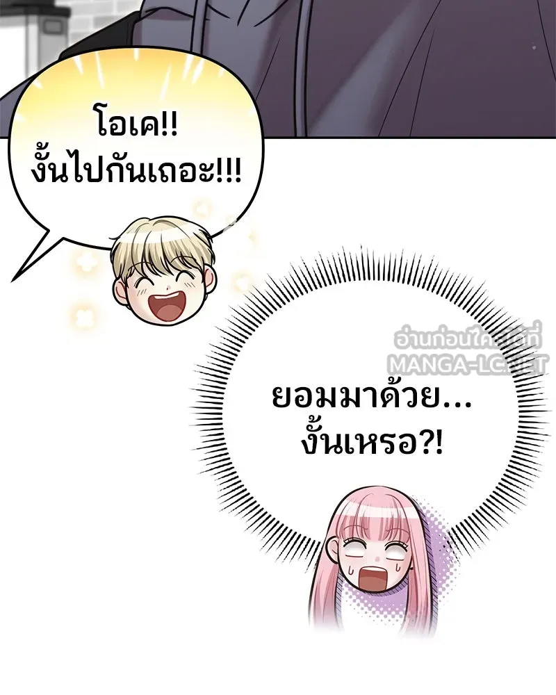 จ้า แม่คนสวย ตอนที่ 13 รูปที่ 75