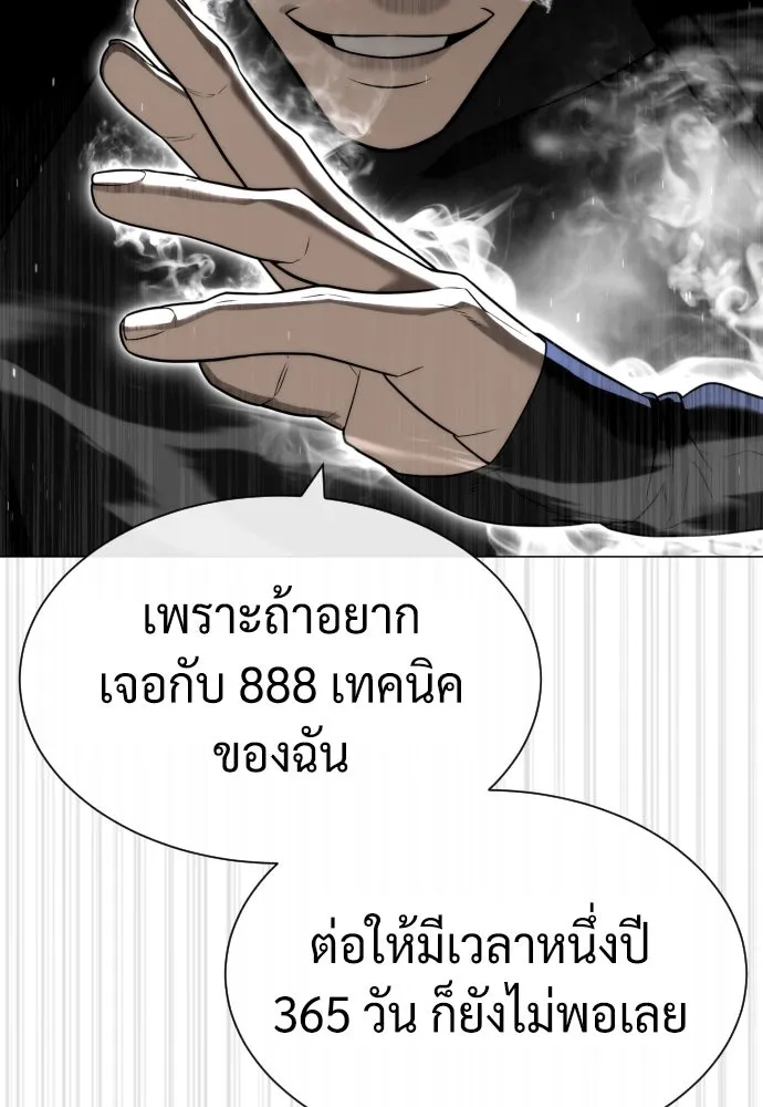 นักฆ่าย้อนวัย ตอนที่ 57 รูปที่ 152