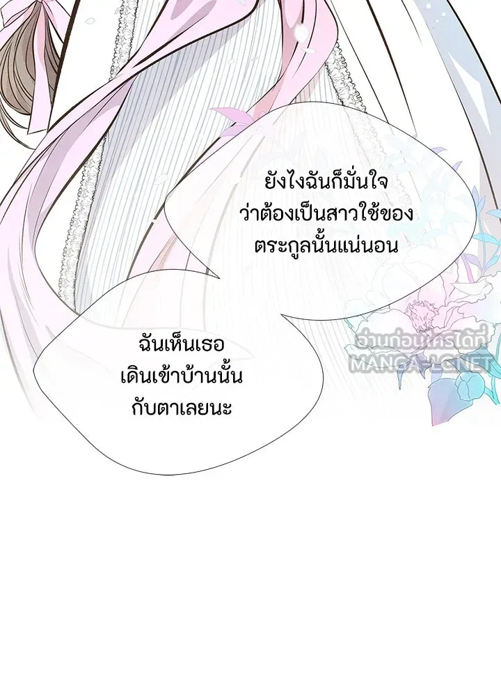 องค์ชายผู้อื้อฉาว ตอนที่ 6 รูปที่ 18