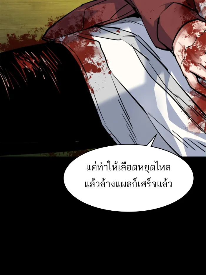 พี่ชายสายบอดี้การ์ด ตอนที่ 57 รูปที่ 34