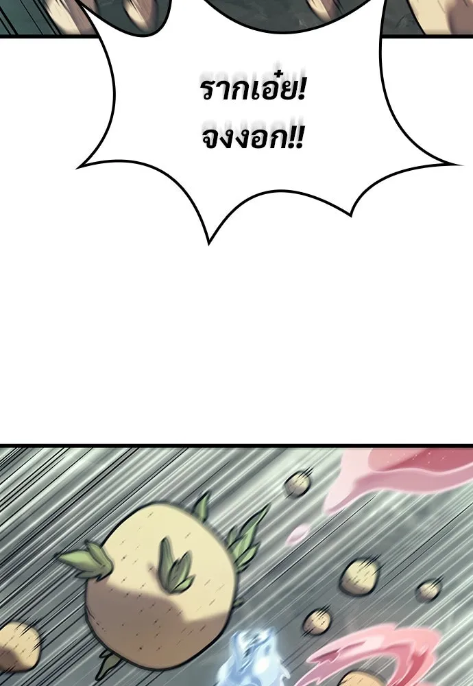 วิถีชาวนาของราชาปีศาจ ตอนที่ 8 รูปที่ 86