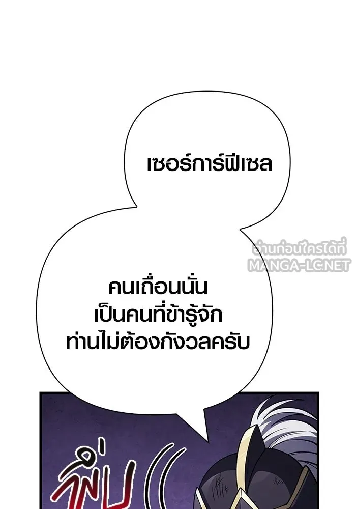 เอาชีวิตรอดในเกมฉบับคนเถื่อน ตอนที่ 137 ร่วมทาง รูปที่ 60