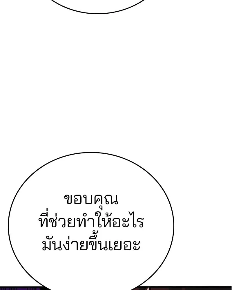 Player ตอนที่ 163 รูปที่ 26