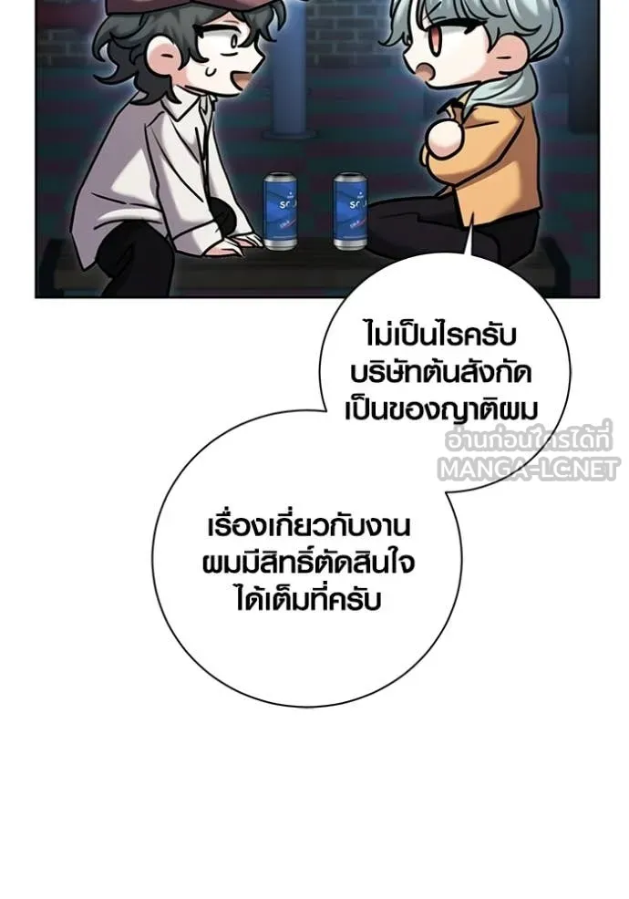 ออร่าดาราอัจฉริยะ ตอนที่ 75 รูปที่ 123