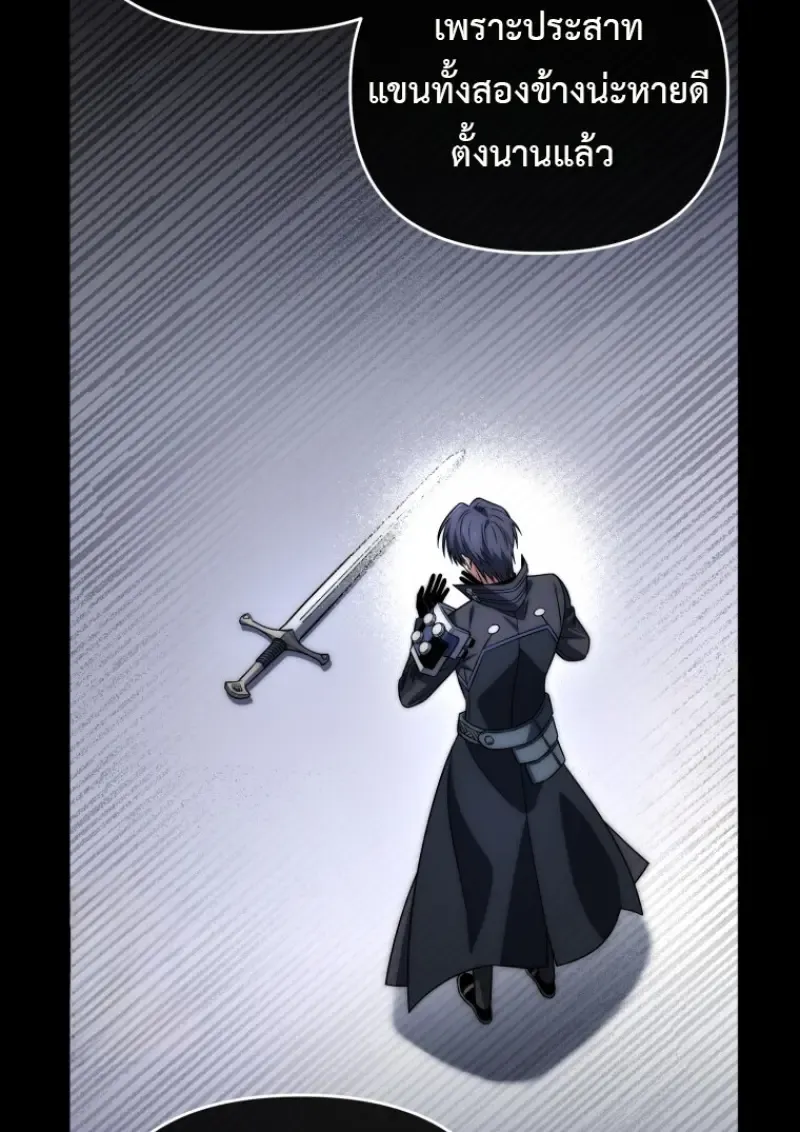 Player Who Returned 10_000 Years Later เพลเยอร_ผ_กล_บมาในรอบหม_นป_ ตอนที่ ตอนที่ 139 รูปที่ 129