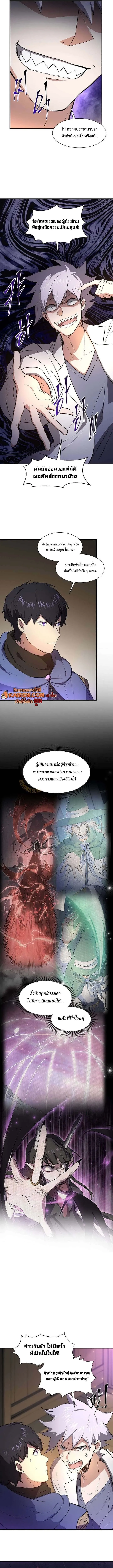 Level Up with Skills เลเวลอ_ปด_วยสก_ลข_นเทพ ตอนที่ ตอนที่ 129 รูปที่ 14