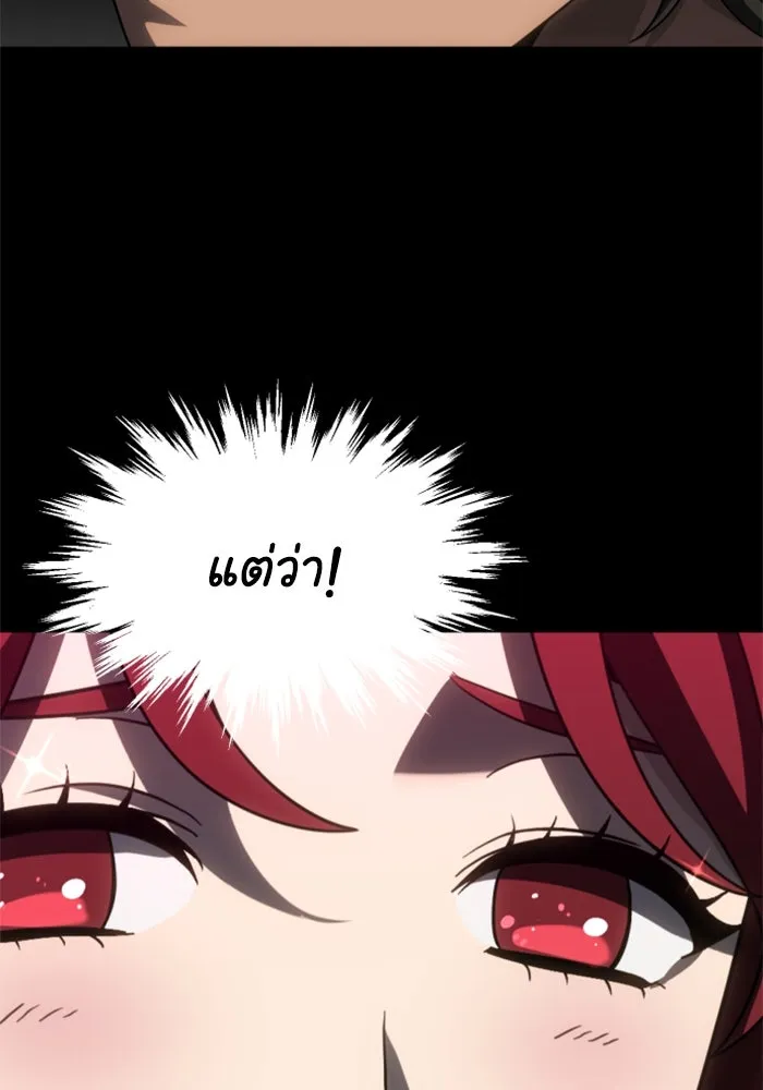 อดีตบอสหอคอย ตอนที่ 86 รูปที่ 38