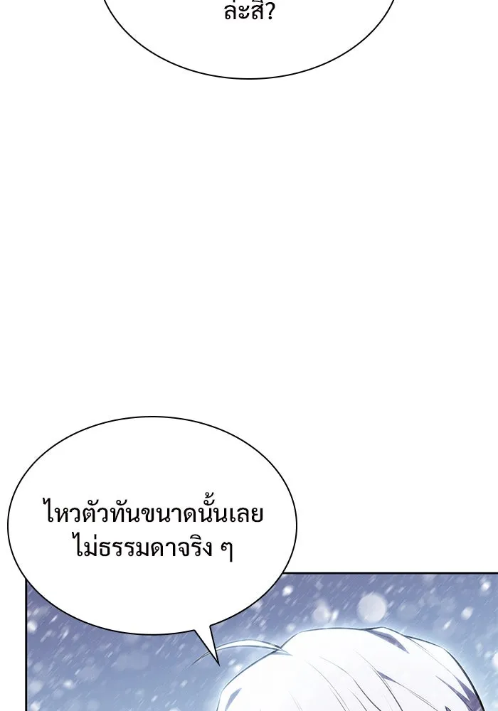 ผู้เล่นหน้าใหม่เลเวลแมกซ์ ตอนที่ 90 บลัดเวย์พอร์ต (1) รูปที่ 82