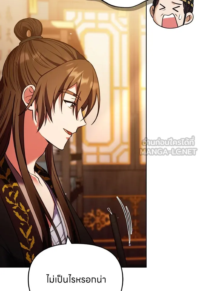 ข้าเนี่ยนะเป็นพระสนม ตอนที่ 96 ของขวัญชิ้นใหญ่จากฝ่าบาท รูปที่ 96