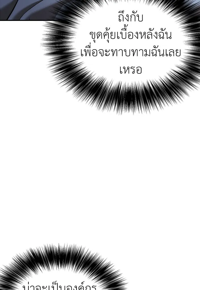 สุภาพบุรุษสูทดำ ตอนที่ 5 รูปที่ 118