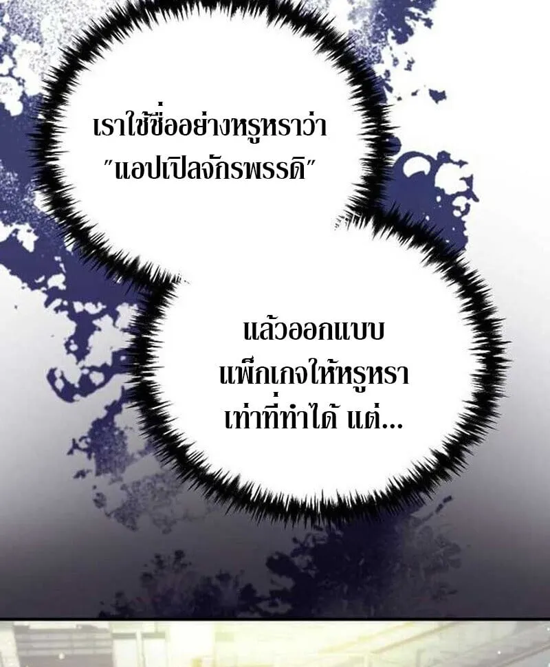 Goddess of Abundance and the Genius Rogue Apostle เทพ_แห_งความอ_ดมสมบ_รณ_ก_บอ_ครสาวกต_วแสบยอดอ_จฉร_ยะ ตอนที่ ตอนที่ 7 รูปที่ 154