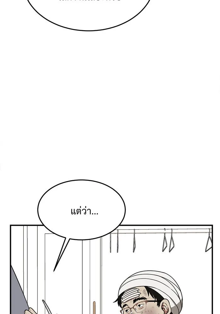 ช่วยเปลี่ยนฉันที ตอนที่ 91. เอเดน 11 รูปที่ 47