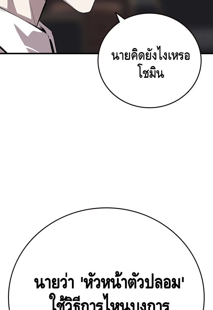 King Game ตอนที่ 34 ควักจีกัง...โดนจับเรอะ! รูปที่ 70