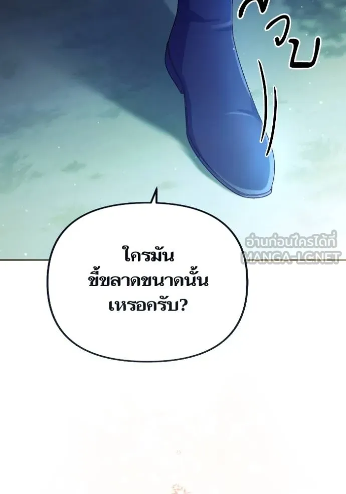 การแต่งงานครั้งใหม่ ตอนที่ 213 รูปที่ 61