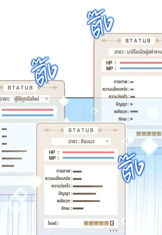 นักเล่นแร่แปรธาตุสายเปย์ ตอนที่ 26 รูปที่ 50