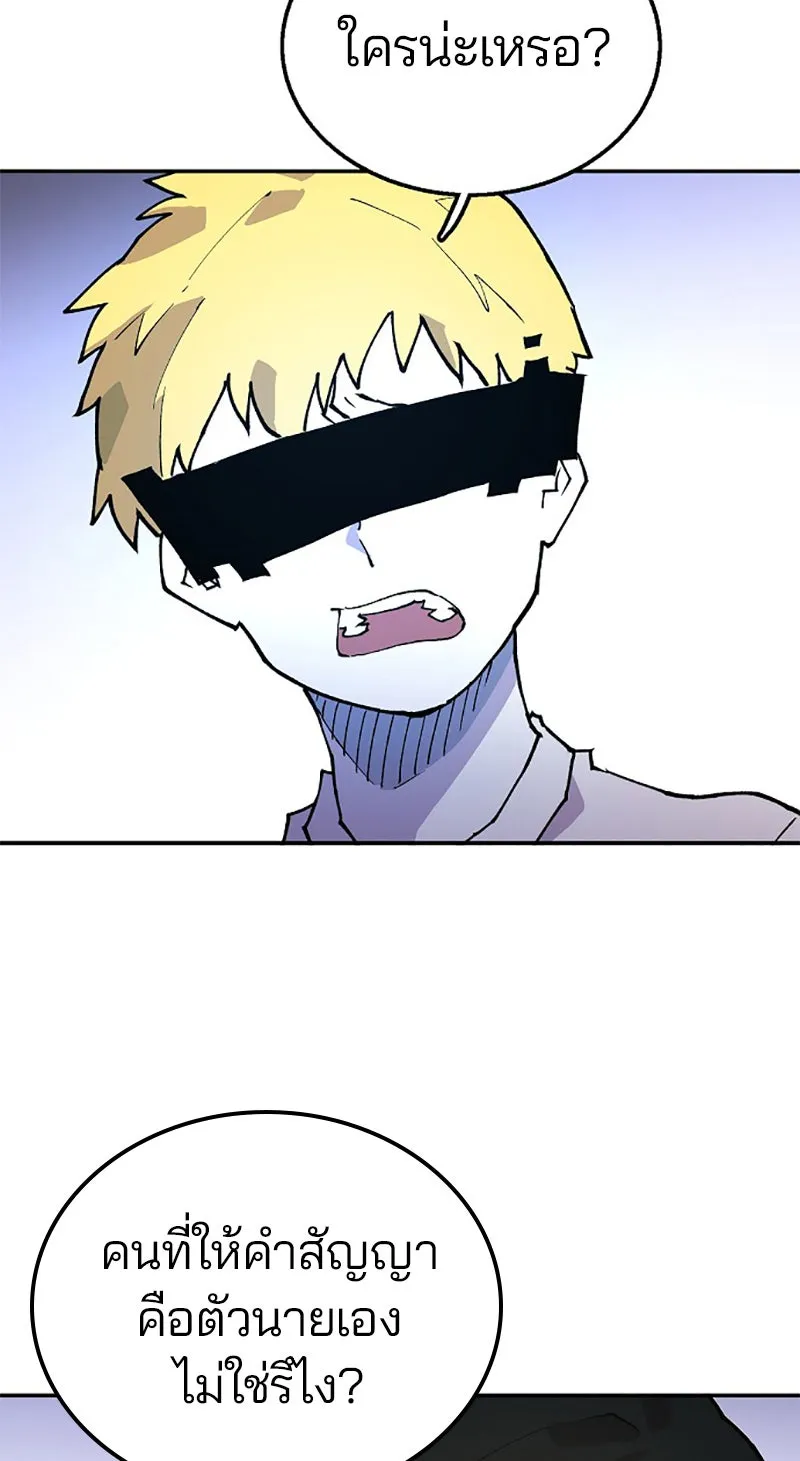 Player ตอนที่ 3 รูปที่ 32