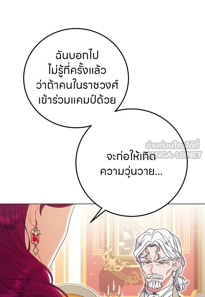 ครอบครัวผิดแผน ตอนที่ 67 รูปที่ 60