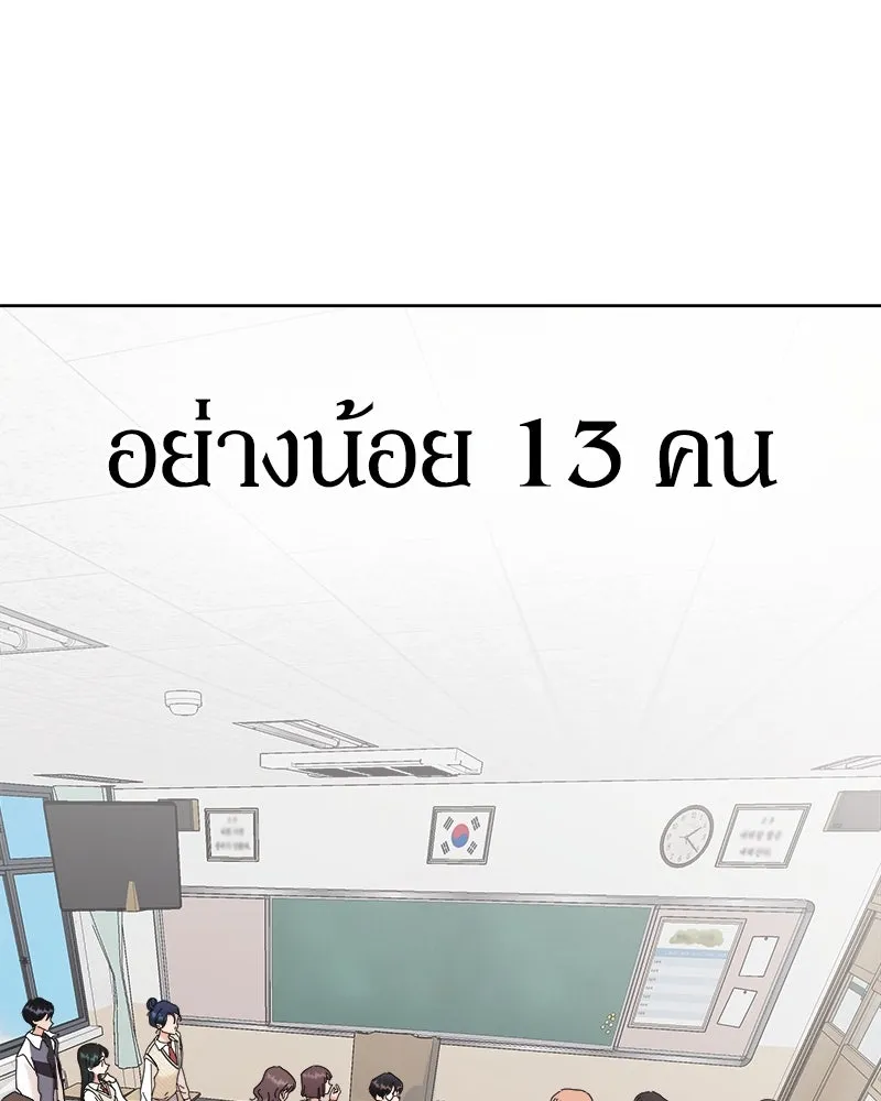 Pyramid Game เกมพีระมิด ตอนที่ 76 รูปที่ 140