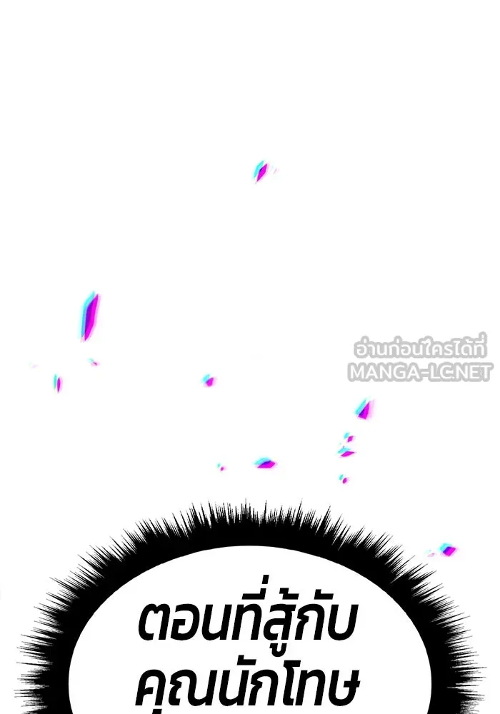 +99 ท่อนไม้พร้อมบวก ตอนที่ 56 ดิเมนชันอีตเตอร์ (4) รูปที่ 156