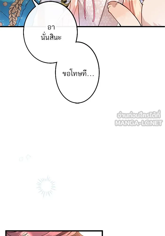 คุณหนูย้อนเวลามาเป็นอัศวิน ตอนที่ 49 รูปที่ 36