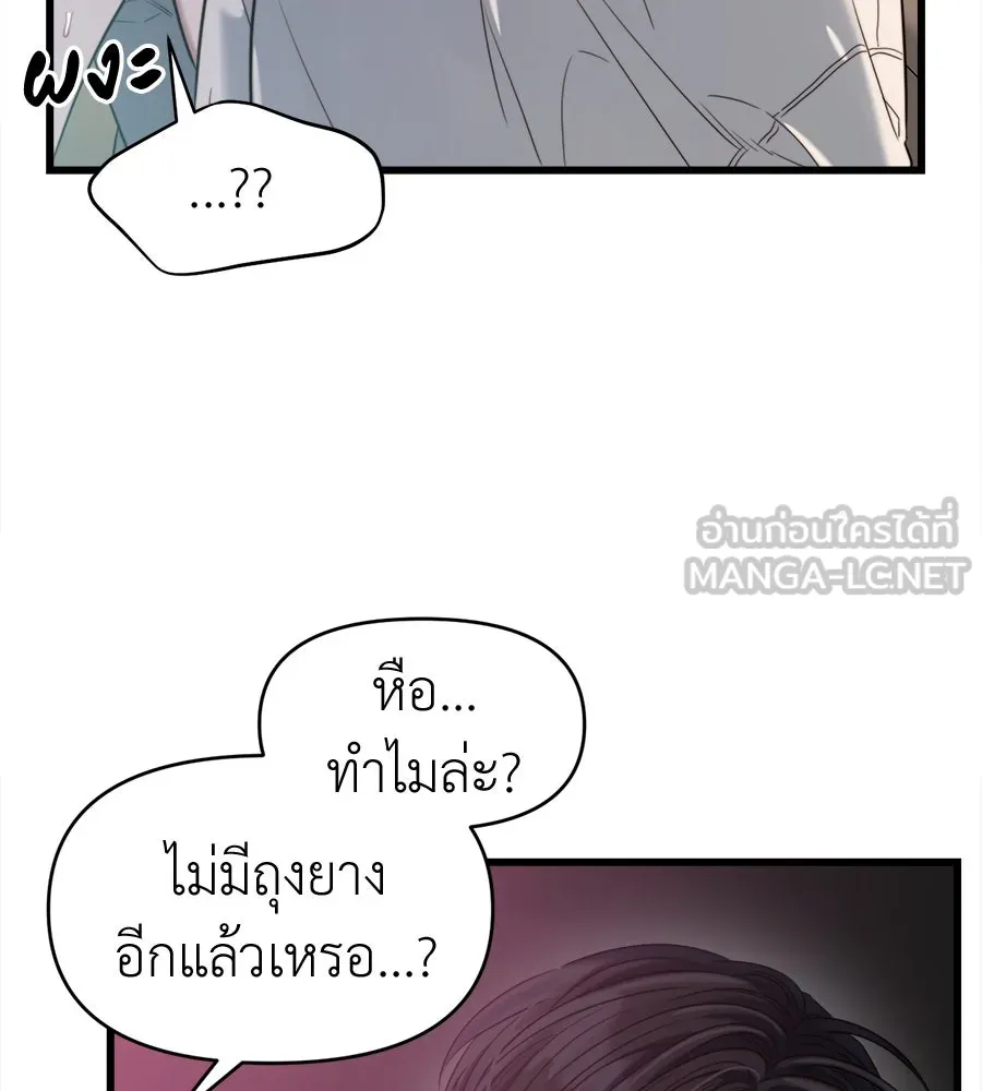 ปรารถนารักอันงดงาม ตอนที่ 50 รูปที่ 9