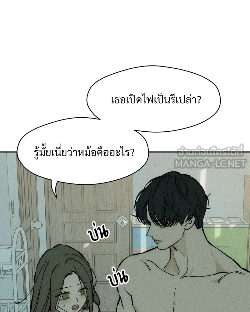 บุปผารุ่มราคะ ตอนที่ 40 รูปที่ 126